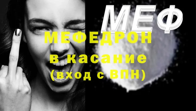 где купить наркоту  kraken зеркало  Меф mephedrone  Починок 