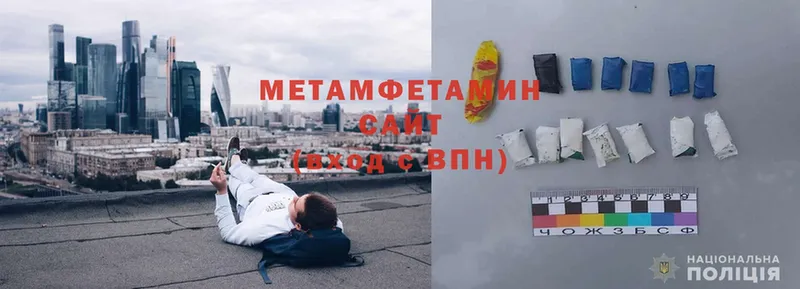 купить закладку  Починок  МЕТАМФЕТАМИН мет 